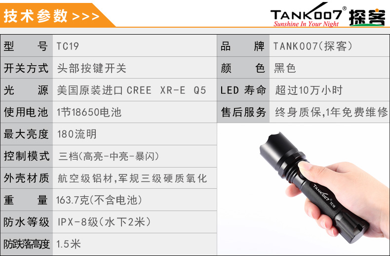 選購強光手電筒什么品牌好？探客TANK007手電筒生產(chǎn)廠家