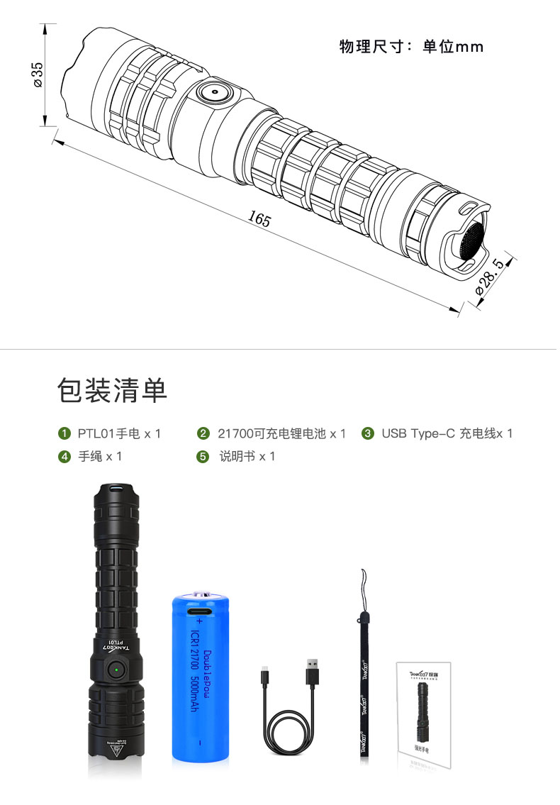 PTL01詳情-CN_13.jpg